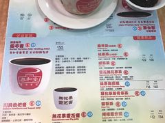 菜单-恭和堂 龟苓膏(铜锣湾店)