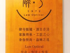 -肆兮眼镜·蔡司·徕卡战略合作店(大坪店)