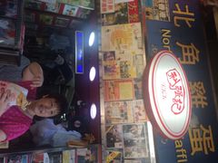 iphone_upload_pic-利强记北角鸡蛋仔(弥敦道店 )