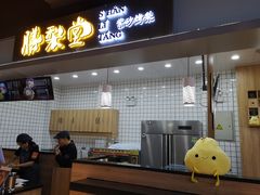 门面-膳梨堂(慈云寺远洋国际店)