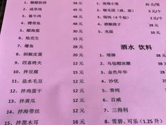 -双塔老饭店