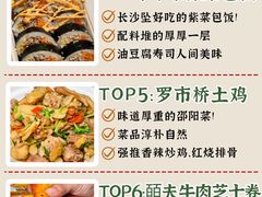 -长沙火车站(地铁站)