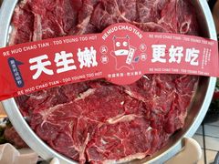-热火朝天鲜切牛肉火锅(南强街巷店)