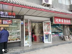 -大桥道