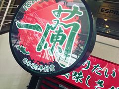 -一兰拉面(梅田阪急东通店)