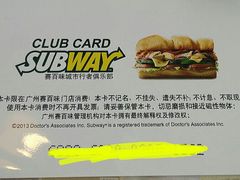 -赛百味SUBWAY(建六宜安广场店)