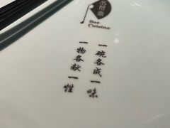 -苏帮袁Sue Cuisine(南开大悦城店)
