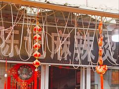 -陈记麻辣烫(浦口道店)
