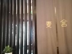 -麦舍MaiMassage(张杨路店)