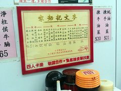 -麦文记面家(佐敦店)