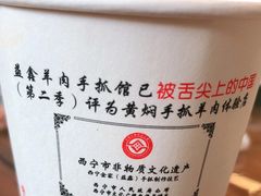 -清真·益鑫羊肉手抓馆(花园北街店)