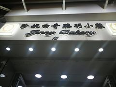 -珍妮曲奇聪明小熊(上环店)