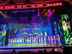 -勐巴拉娜西大剧院