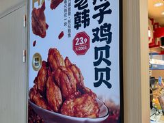 -老韩煸鸡(龙之梦二店)