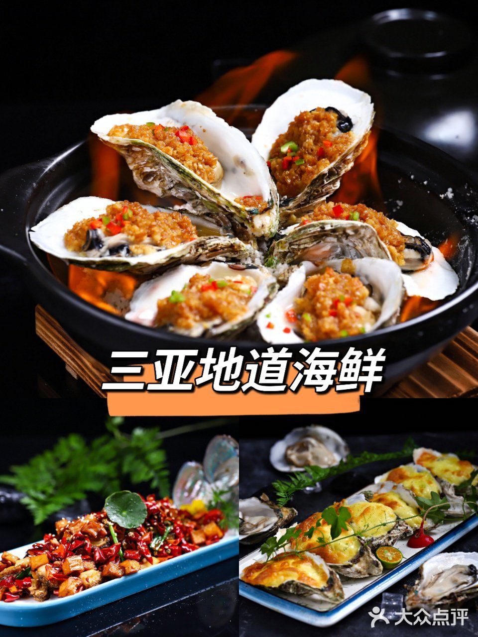 三亚平价美味的海鲜餐厅🦀有停车位哟