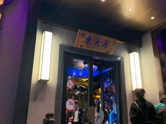 门面-東大方(武康千秋广场店)