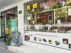 门面-海曙西区老大房(孝闻街店)