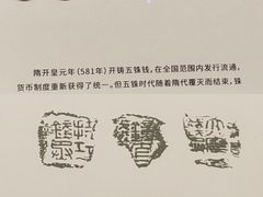 -中国钱币博物馆