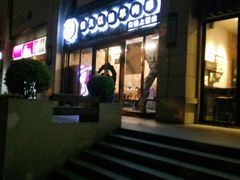 -很久以前羊肉串(大华三路店)