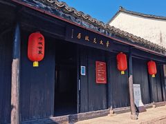 -章太炎故居