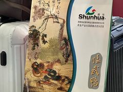 -郴州特产舜华临武鸭(郴州西站店)