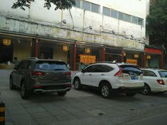 -福来居烤鸭店(天坛二店)