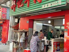 -郑记牛肉面(吉庆街店)