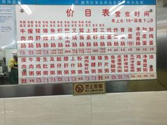 -穗银肠粉店(东川路店)