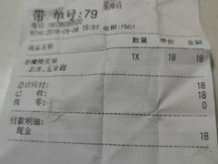 账单-巡茶(星海广场店)