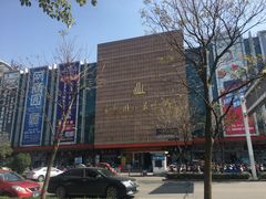 -乐清海鲜面馆(服装城店)