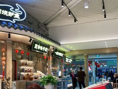 -成都名小吃(成都双流国际机场店)