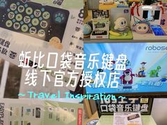 -鹰巢数码EAGLE’S NEST(燕莎店)