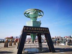 -中华人民共和国水准零点