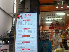 -张果佬年糕卷(科巷店)