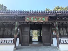 -范蠡湖公园