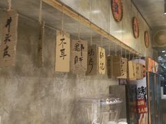 -乐山鲜知味钵钵鸡(奎星楼店)
