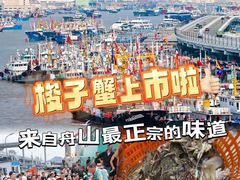 -沈家门渔港