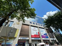 -赛格电子市场(华强北路店)