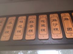 -五芳斋(中山大道总店)