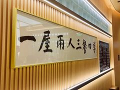 -鮨政·Omakase(港汇恒隆广场店)