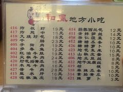 -和风拉面