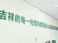 -吉祥馄饨(上海南方店)