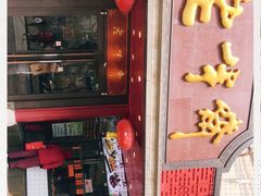 -老半斋(福州路店)