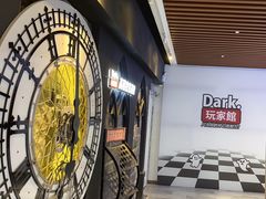 -Dark·大玩家馆沉浸剧情密室(黄埔店)