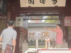 -常熟方塔园