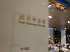 -天津津利华酒店