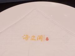 -海立阁海鲜江浙菜(漕河泾印象城店)