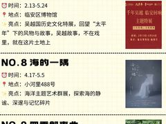 -杭州西湖银泰百货