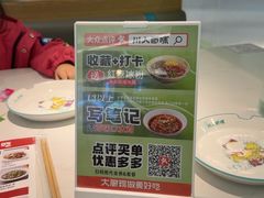 -川人百味(亿合城店)