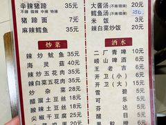 菜单-贤花饭店(凯德店)